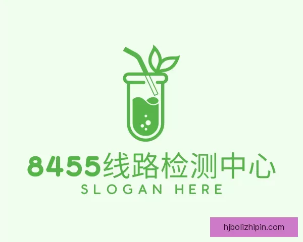 关于8455线路检测中心